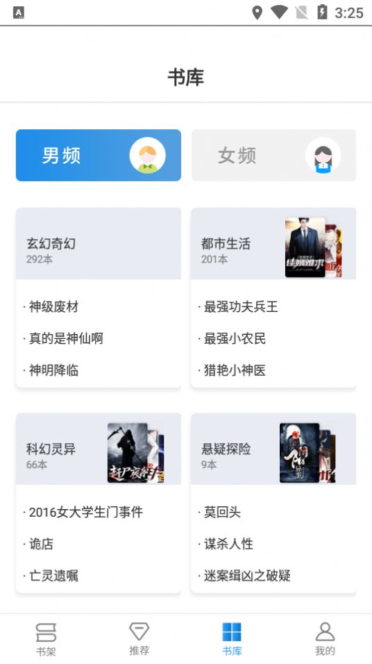 好书屋阅读2021版