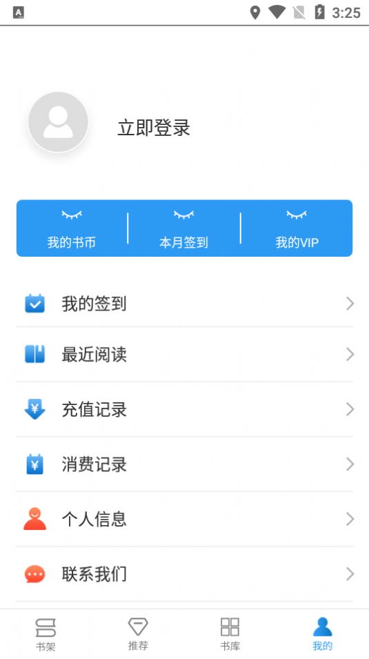 好书屋阅读2021版