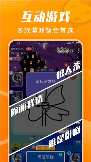 番茄派对最新手机版