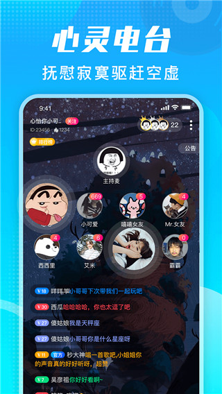 番茄派对最新手机版