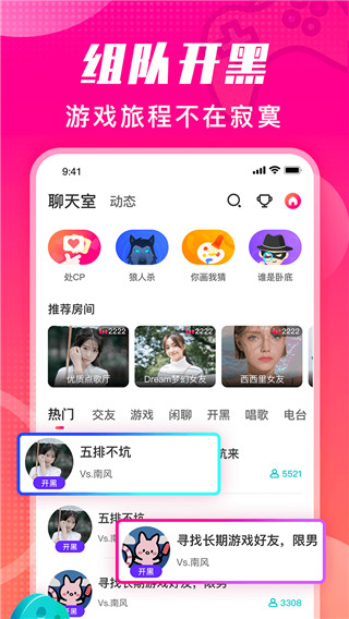 番茄派对最新手机版