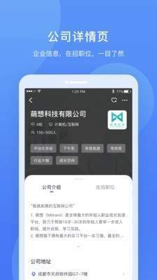 实习僧最新版