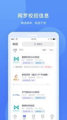 实习僧最新版