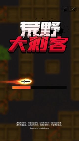 荒野大刺客挣钱版