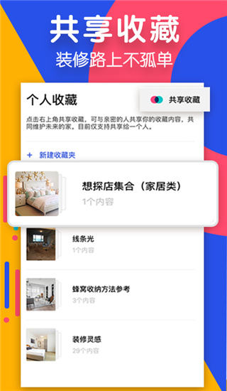 住小帮最新版