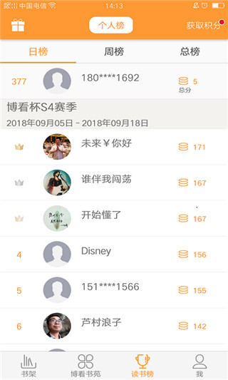 博看书苑最新版