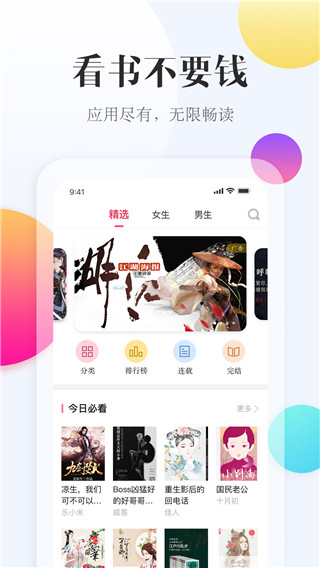 西瓜阅读安卓版