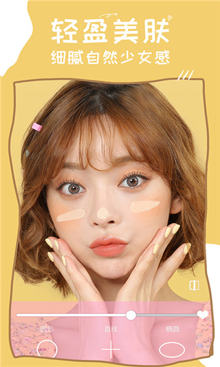 美颜p图