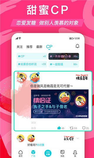 正宗漂流瓶最新app下载