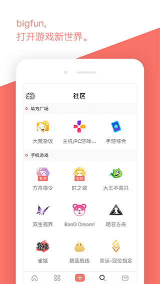 bigfun最新版