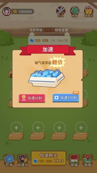 富贵喵红包版