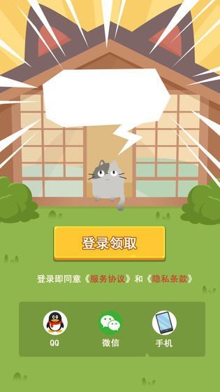 富贵喵红包版