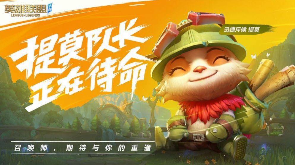 艾欧尼亚传说道