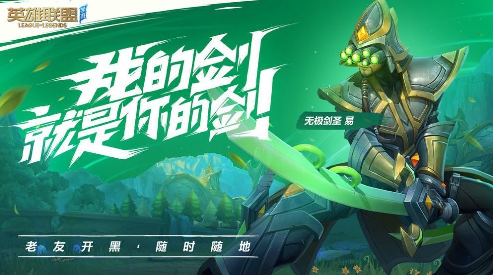 艾欧尼亚传说道