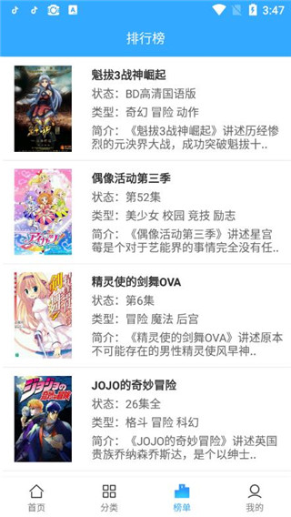 漫漫动漫极速版