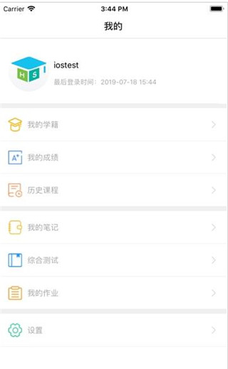 华莘学堂最新版