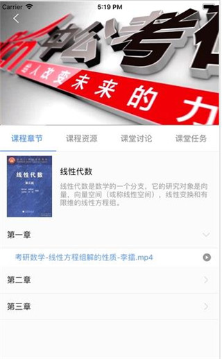 华莘学堂最新版