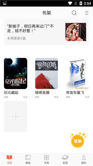 创别书城极速版