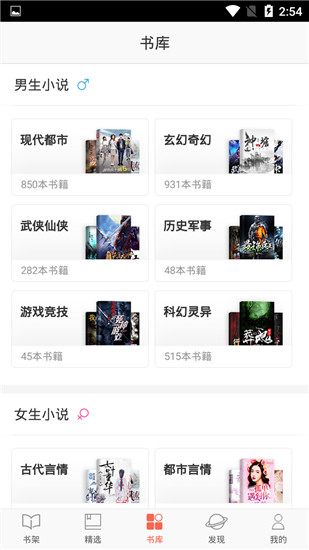 创别书城安卓版
