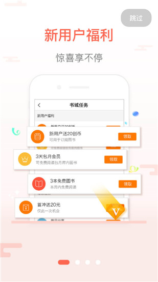创别书城安卓版