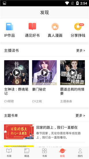 创别书城安卓版