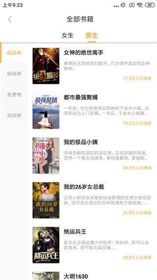 软糖小说