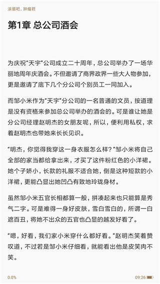软糖小说