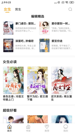 软糖小说