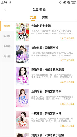 软糖小说