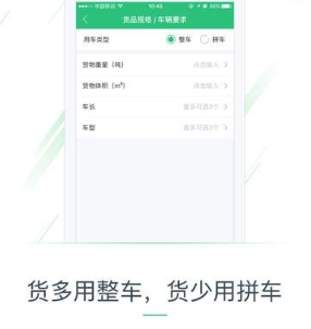 省省回头车app