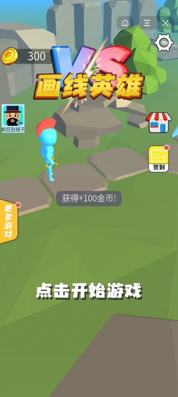 画线英雄大乱斗