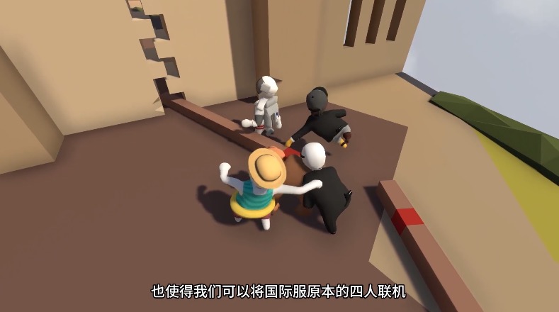 Human:FallFlat中文版