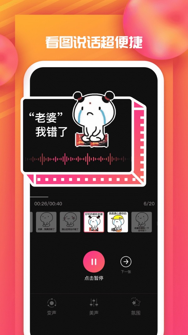 全民戏精安卓版