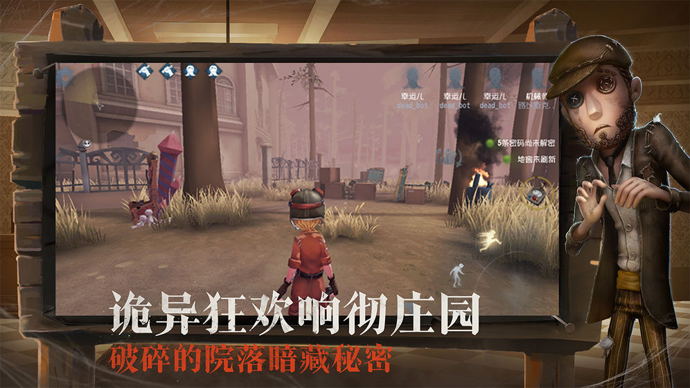 第五人格80000回声许愿码