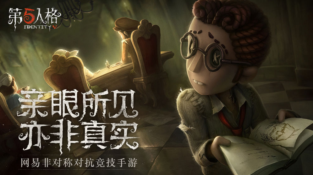 第五人格80000回声许愿码