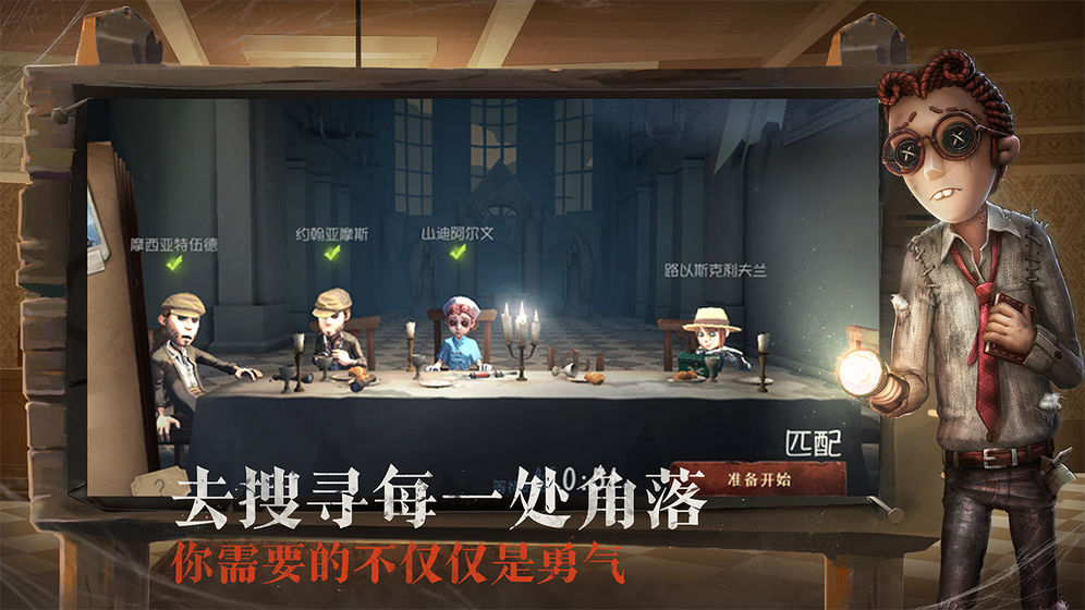 第五人格80000回声许愿码