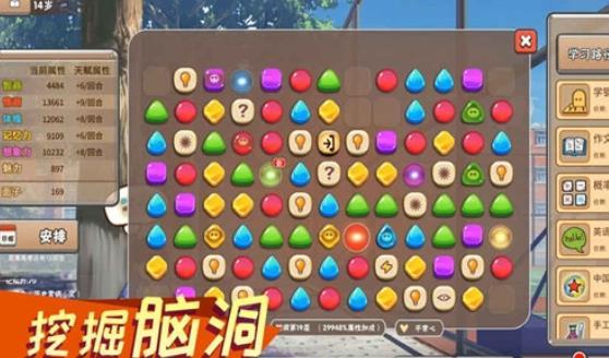 中国式家长试玩版