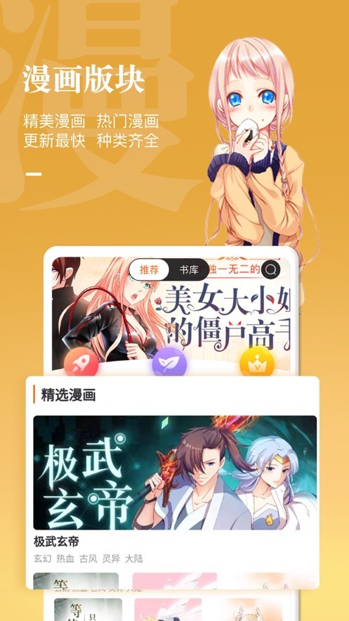 迷妹动漫