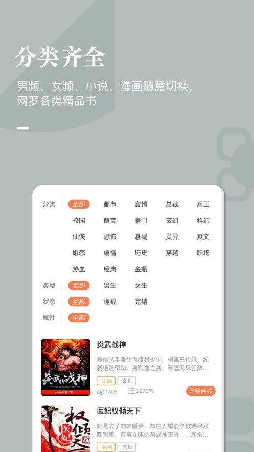 迷妹动漫