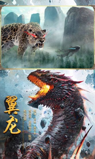 山海经HD