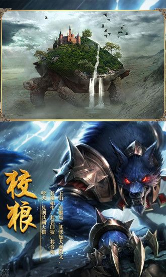 山海经HD