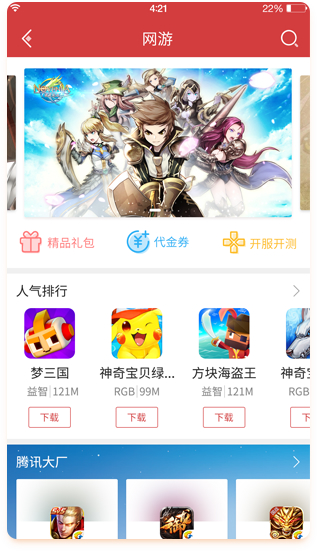 虫虫助手手机版