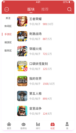 虫虫助手手机版