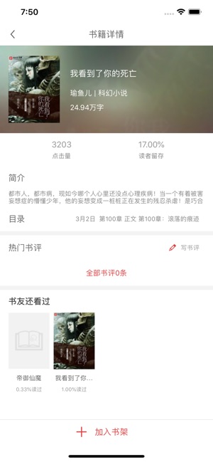 悠悠小说安卓版