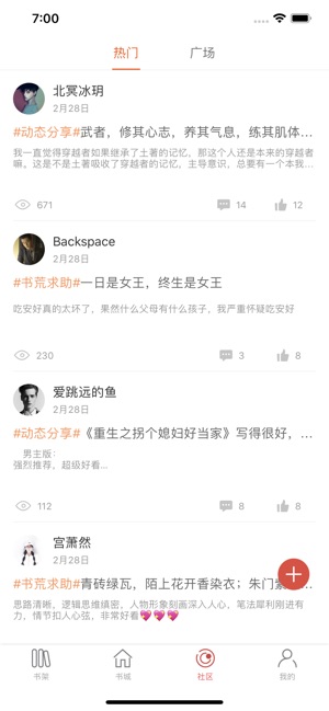 悠悠小说安卓版