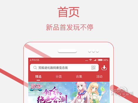虫虫助手ios官网版