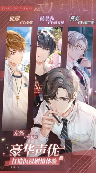 未定事件簿活动正式版