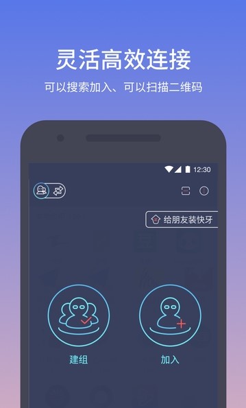 快牙最新版