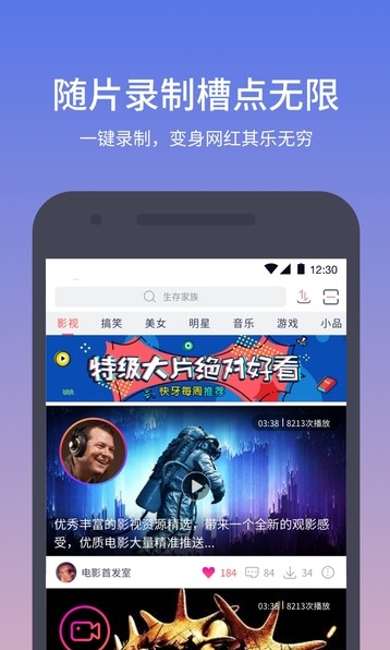 快牙最新版