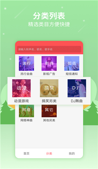 贝多铃声